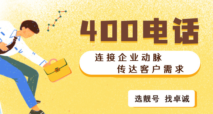 400电话增值服务功能企业彩铃分类让客户选择需要进行开通既方便又省钱